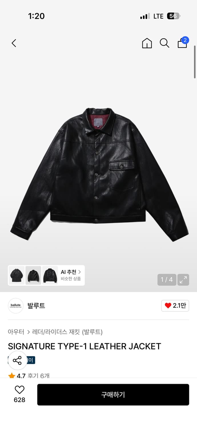 발루트 레더 자켓 상품이미지1