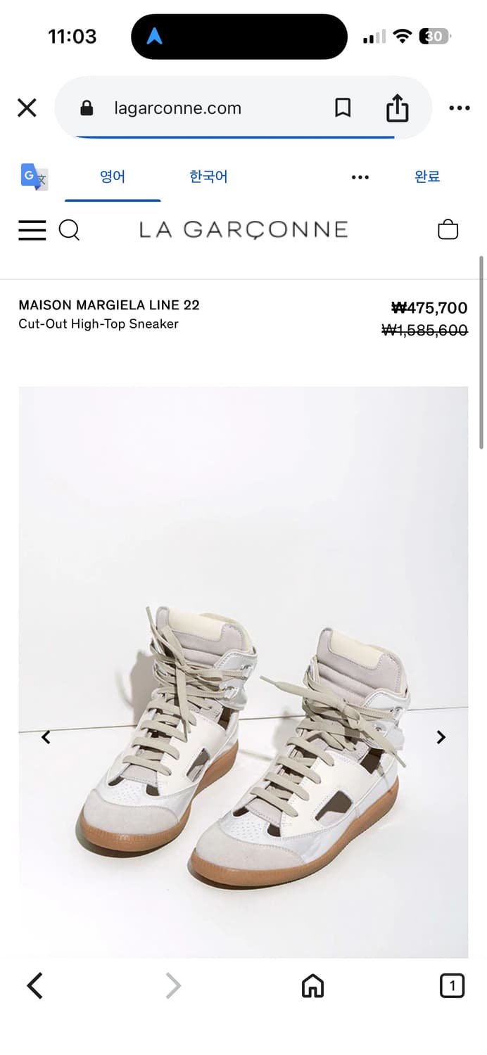 마르지엘라 독일군 컷아웃 하이탑 상품이미지7