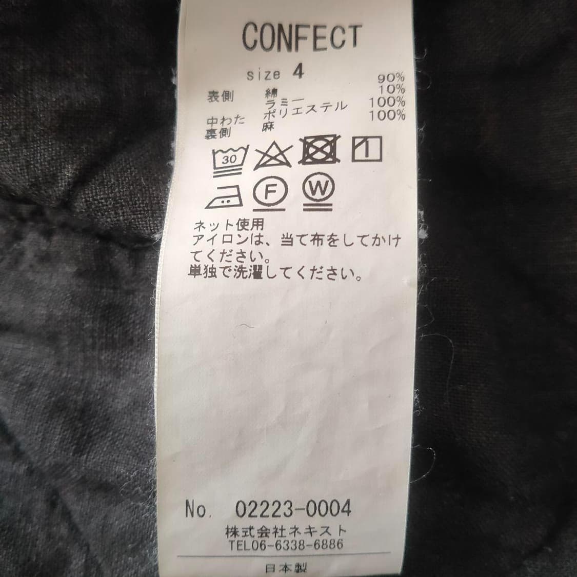네스트로브컨팩트 코튼 라미 퀼팅 자켓 상품이미지9