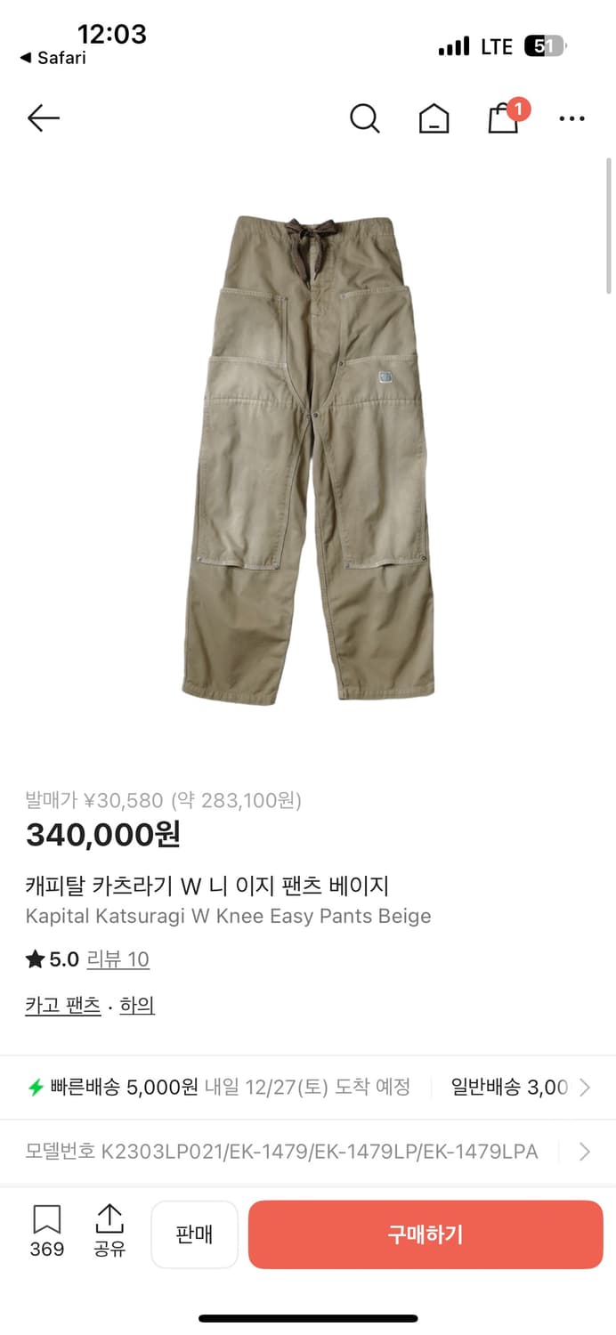 캐피탈 카츠라기 이지 팬츠 베이지 상품이미지5