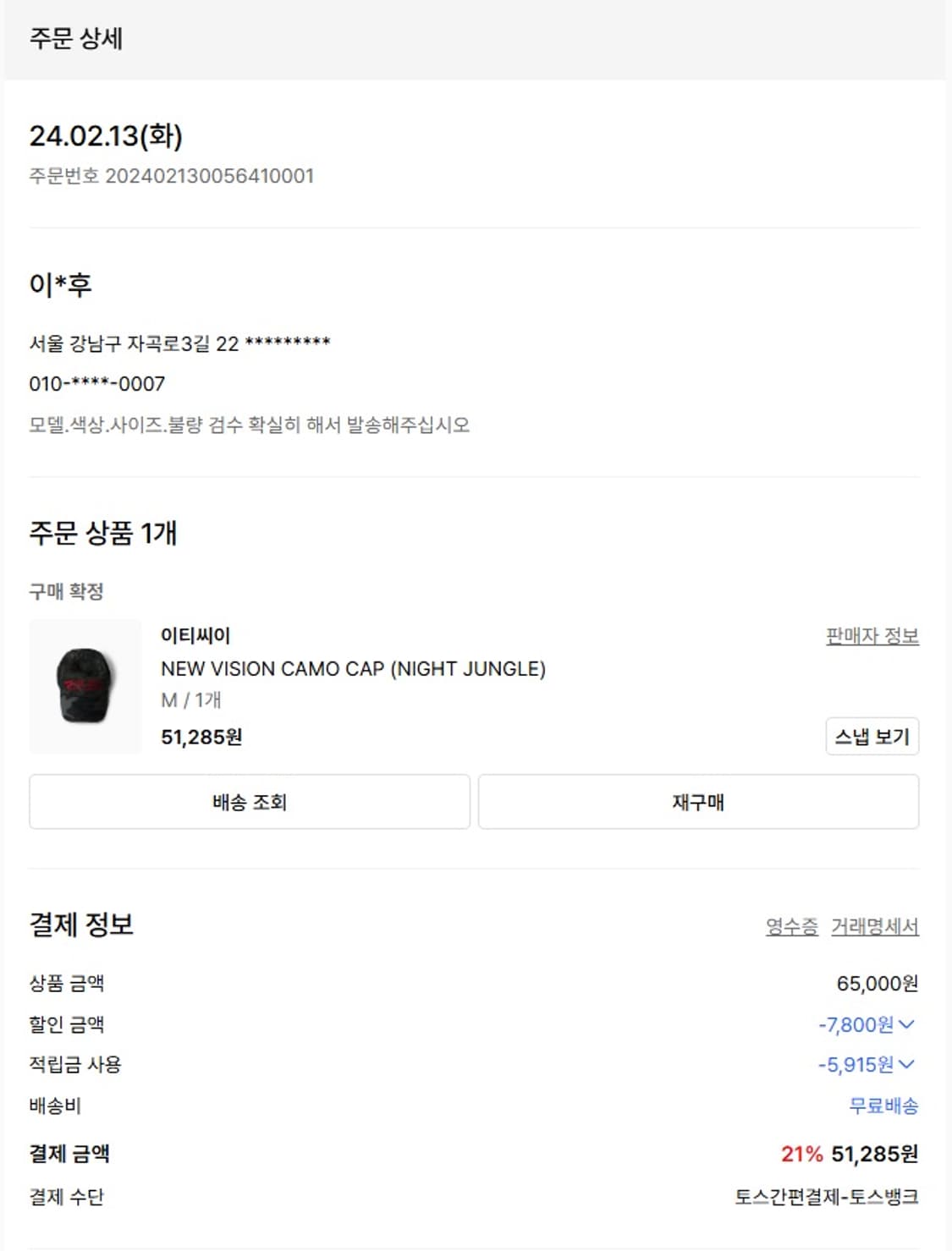 ETCE 뉴비전 카모 볼캡 M / 실착1분 민트급!!  상품이미지6