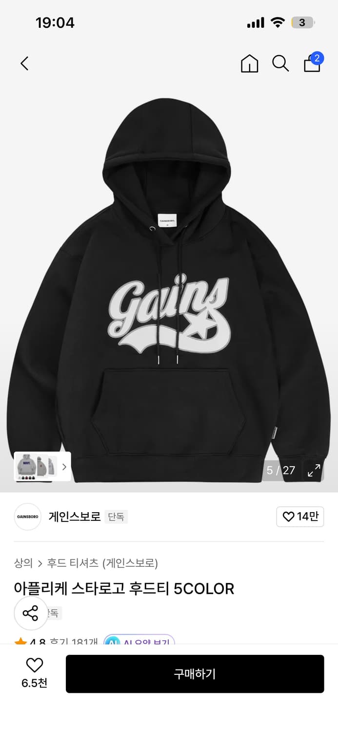 게인스보로 스타로고 후드티 블랙 상품이미지3