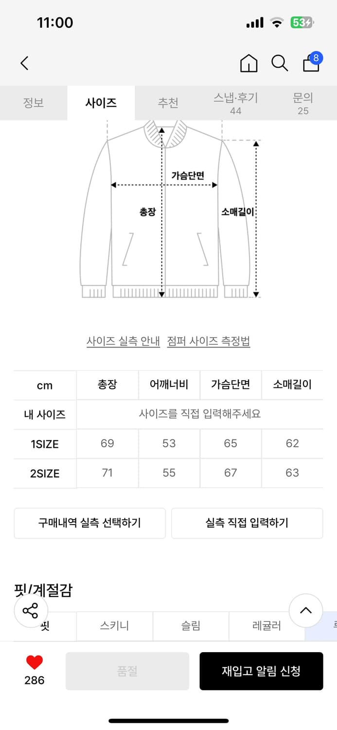 다이브인 리버시블 라이너 자켓 상품이미지4