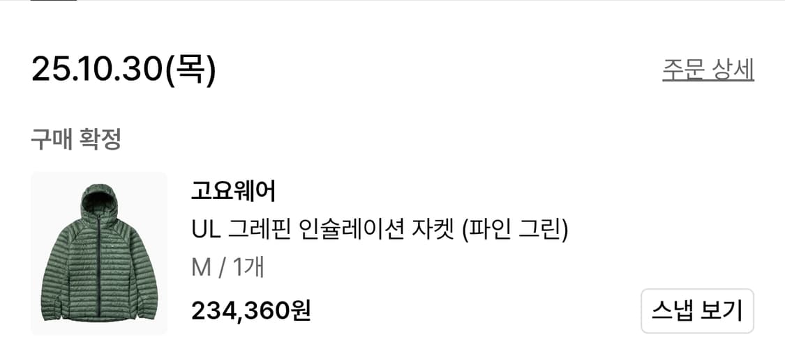 고요웨어 경량패딩 상품이미지2