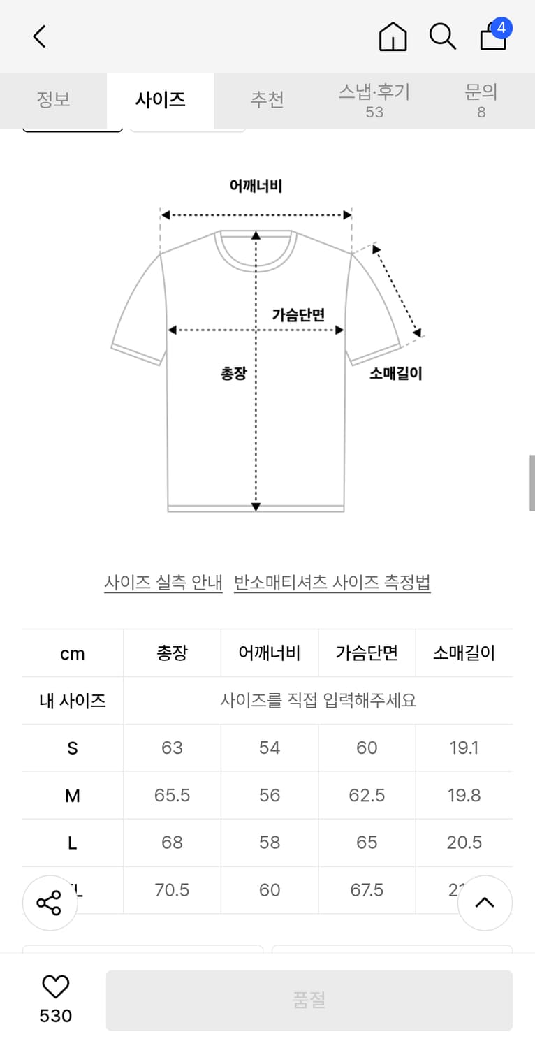 디네뎃 반팔티 상품이미지3
