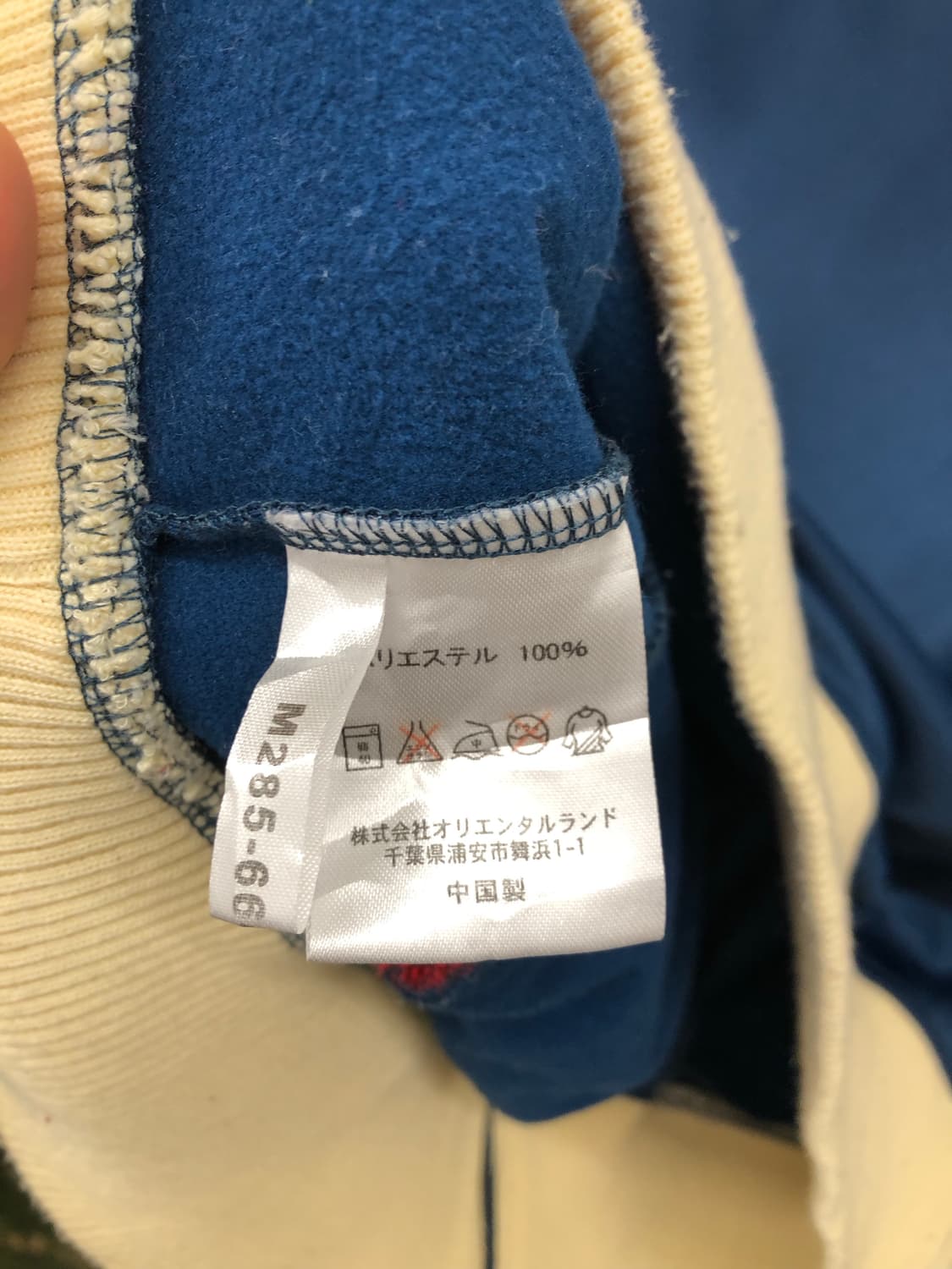 도쿄 디즈니랜드 트랙 집업 상품이미지6