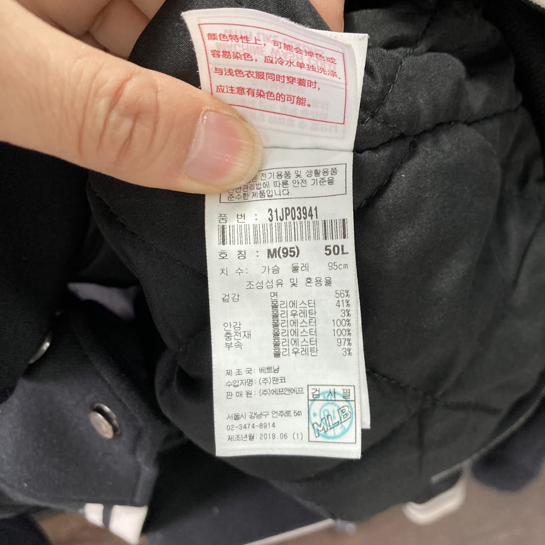 MLB 공용 네오플렌 베이스볼점퍼 M 영구제  상품이미지5