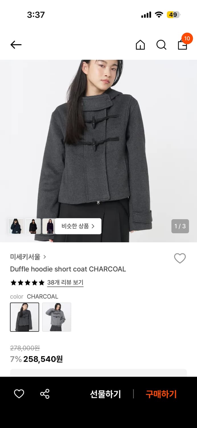 미세키 더블 코트 상품이미지1
