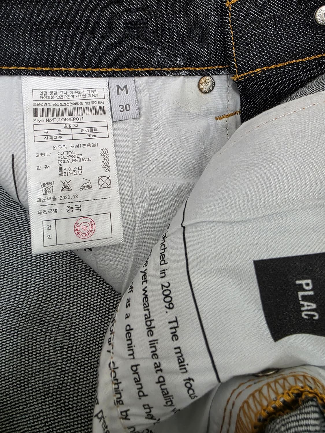 PLAC 플랙 베를린 생지 데님 팬츠 청바지 30 상품이미지8