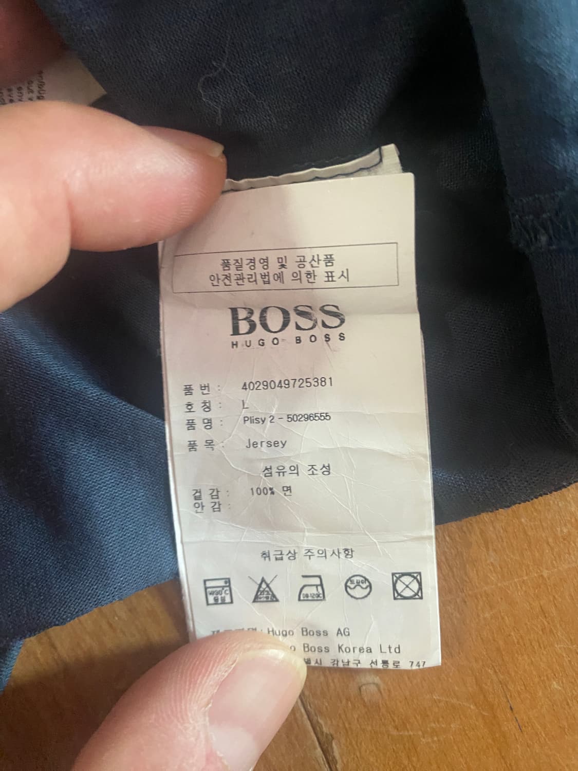 HUGO BOSS 롱슬리브 폴로 L 상품이미지4