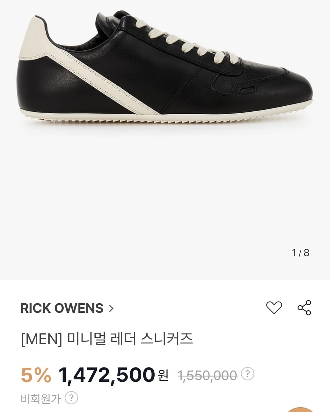 릭오웬스/ 미니멀 레더 스니커즈/ 43 상품이미지10