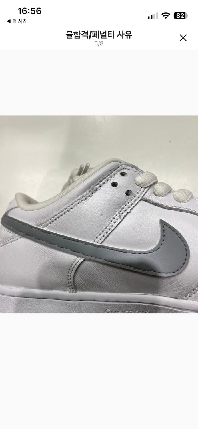 슈프림 덩크 올빽 270 새상품 택포 상품이미지4