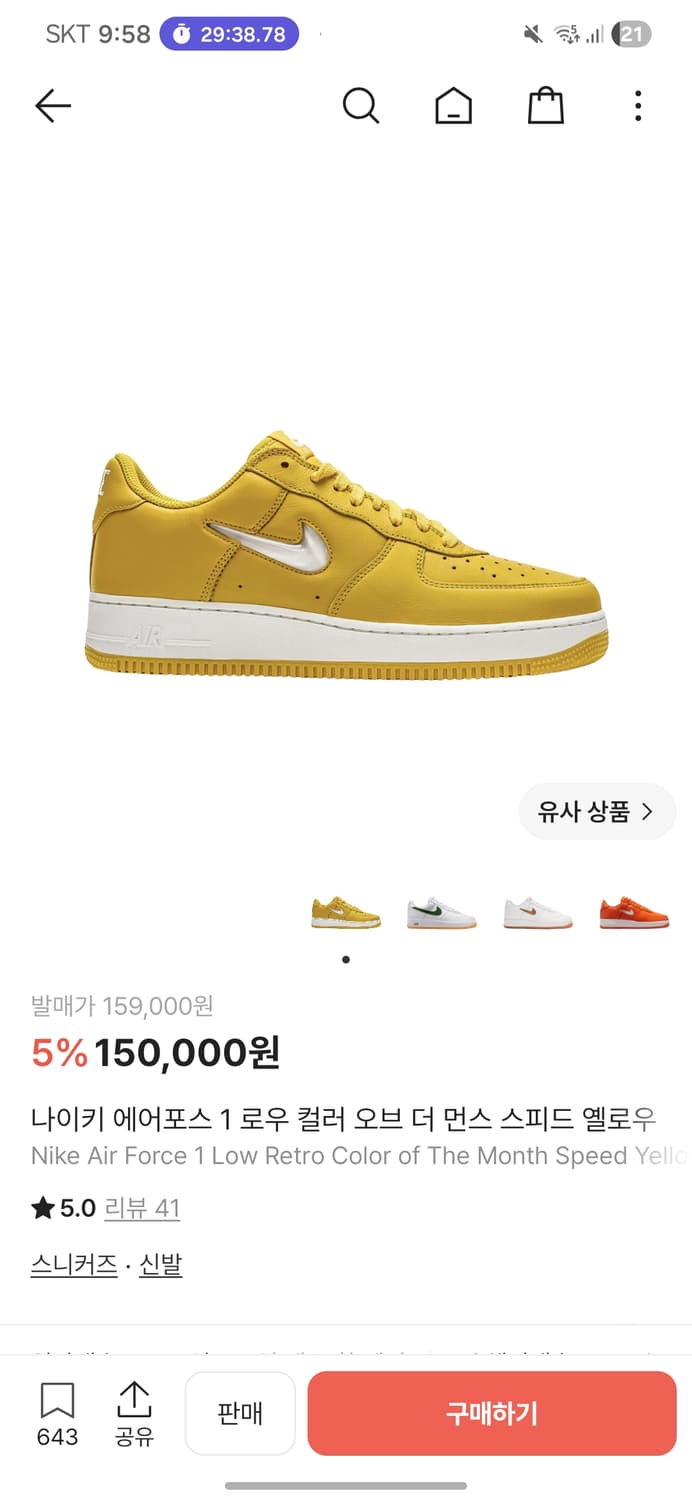 나이키 에어포스 1 로우 상품이미지1