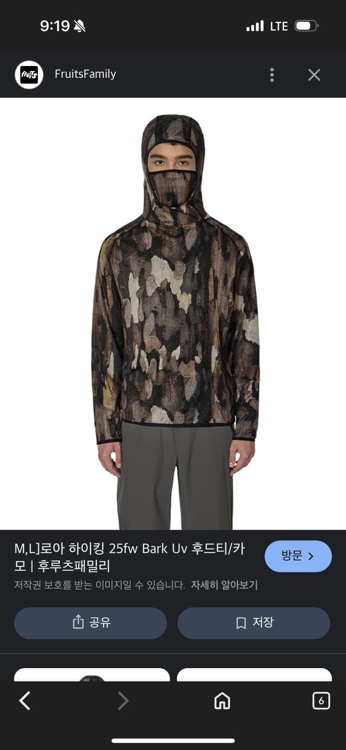 ROA Bark UV Hoodie 카모플라쥬 m사이즈 상품이미지2