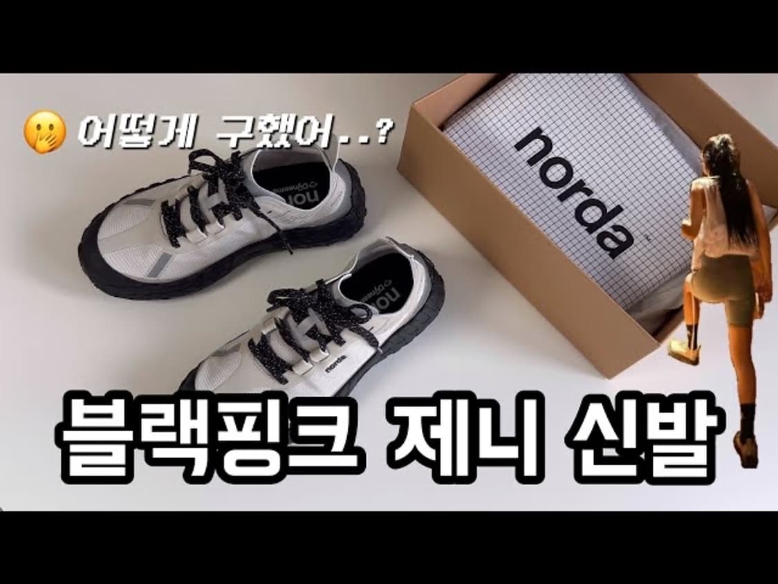 노다 001  US 10.5 (285mm) 박스포함 상품이미지2