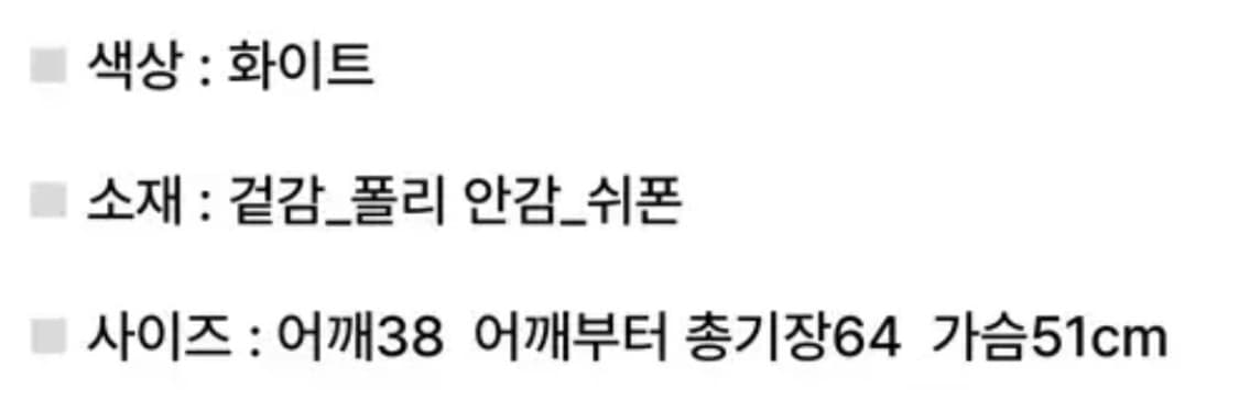 라벨르블랑 시그니처자켓 시그니쳐 화이트 흰색 데일리 쉬폰 내화 정장 상품이미지10