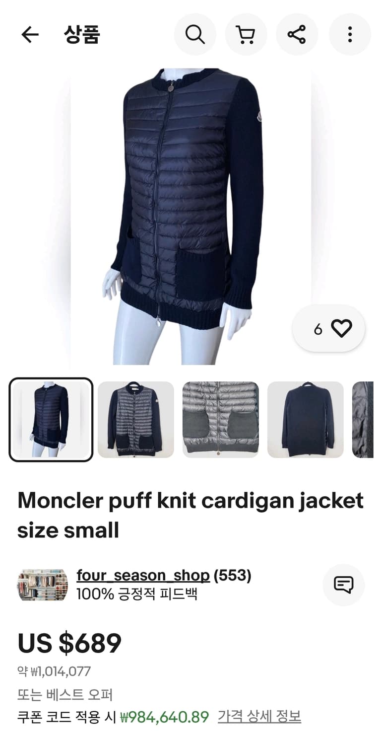 몽클레어 여성 니트 패딩 s 정품 상품이미지7