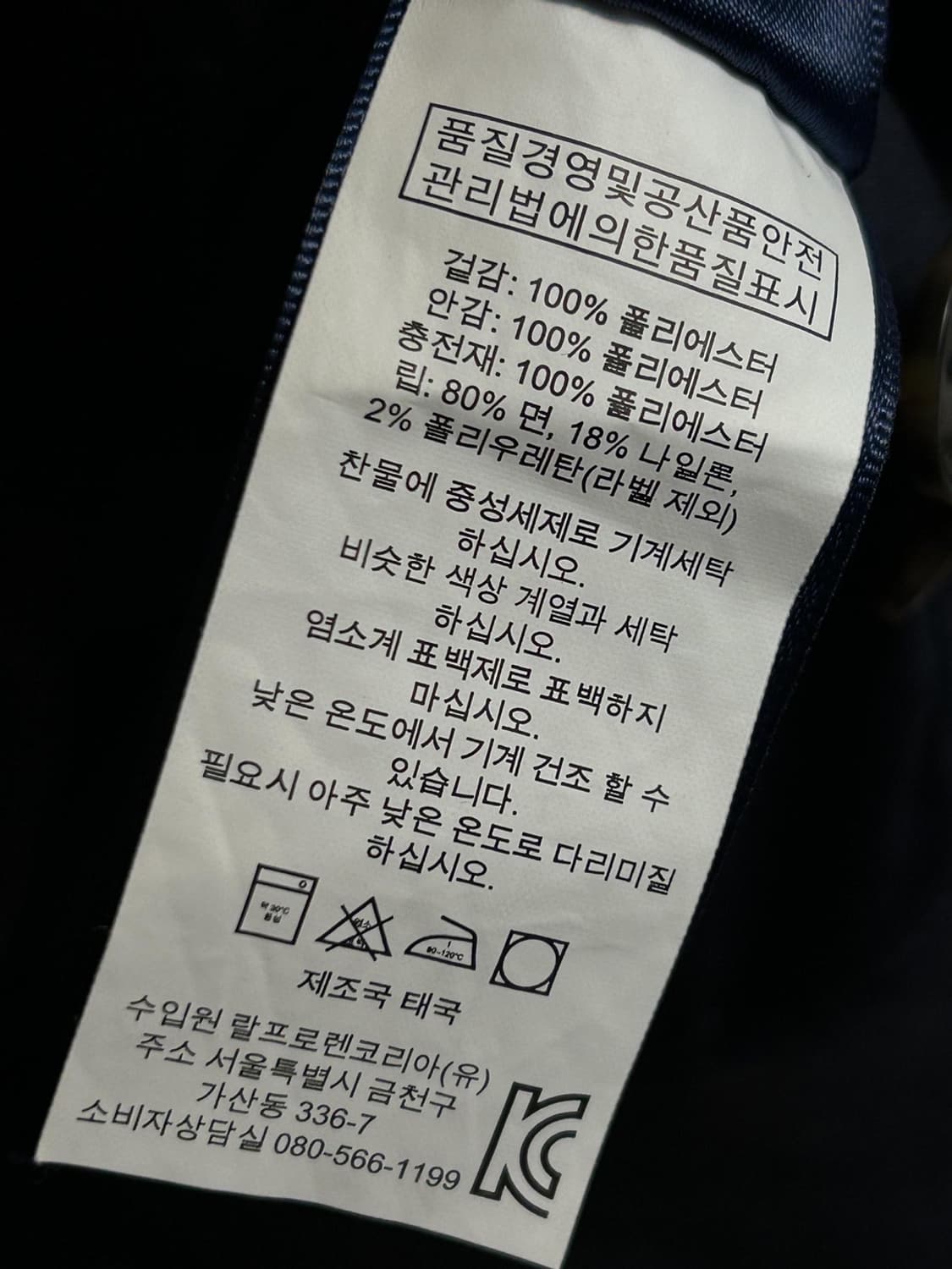 [S] 폴로 랄프로렌 나일론 해링턴 바라쿠다 집업 자켓 바라쿠타 상품이미지7