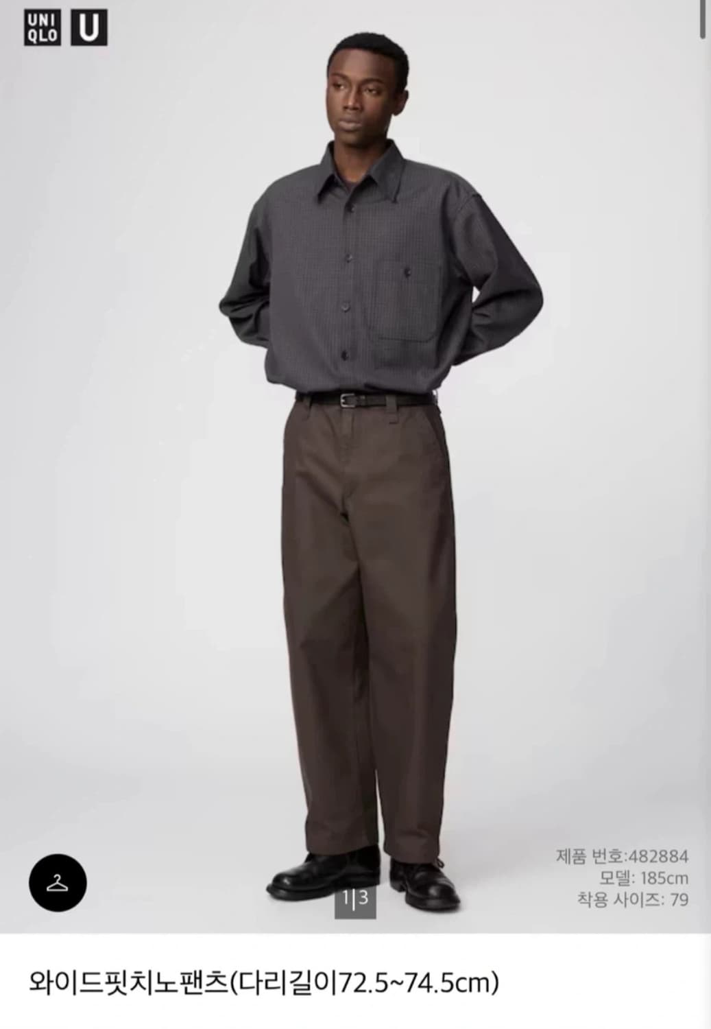 유니클로U 와이드핏 치노팬츠 다크브라운 상품이미지1