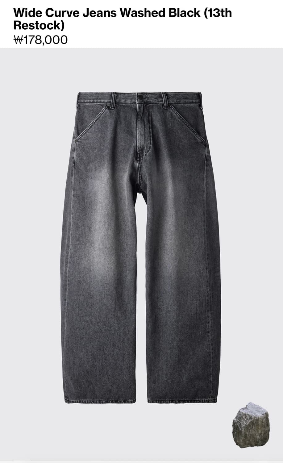 해칭룸 워시드 진 워시드 블랙[3] 상품이미지1