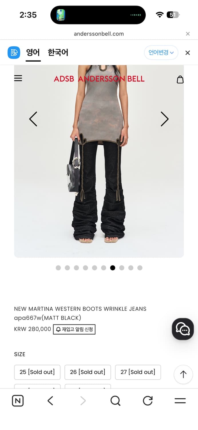 앤더슨벨  wrinkle jeans 사이즈 26 상품이미지1