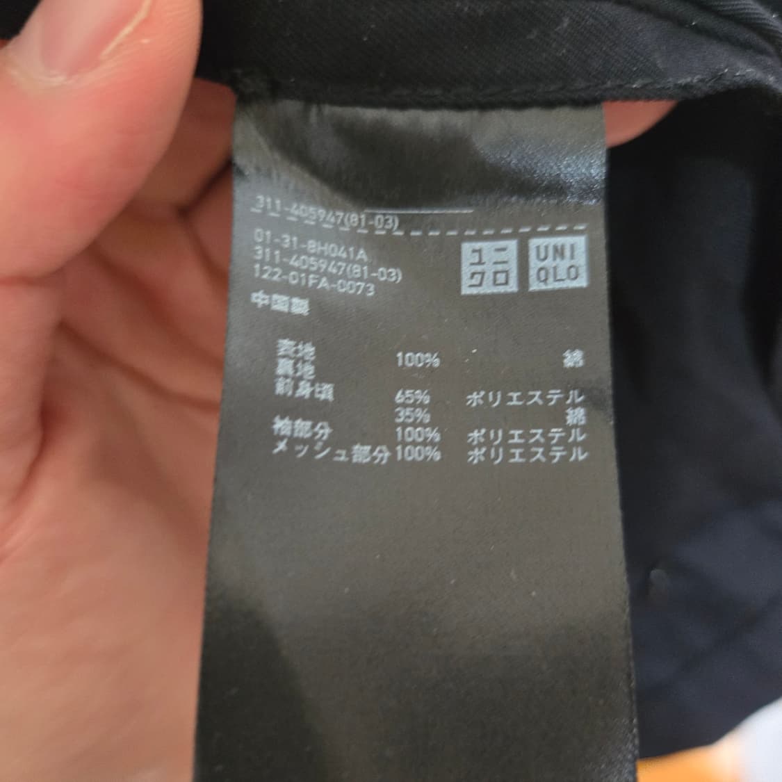 유니클로U 해링턴재킷 블랙 상품이미지4