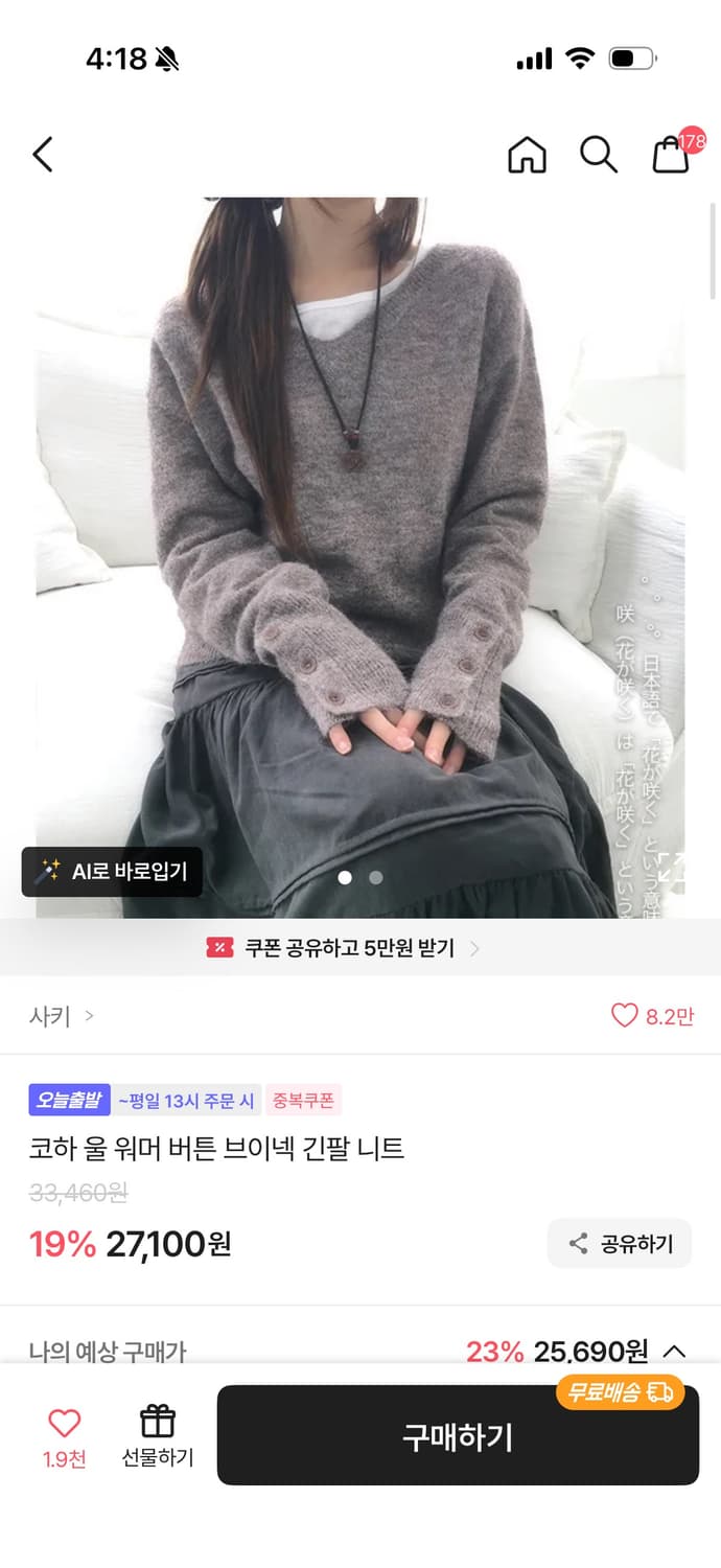 울 워머 버튼 브이넥 니트  상품이미지1