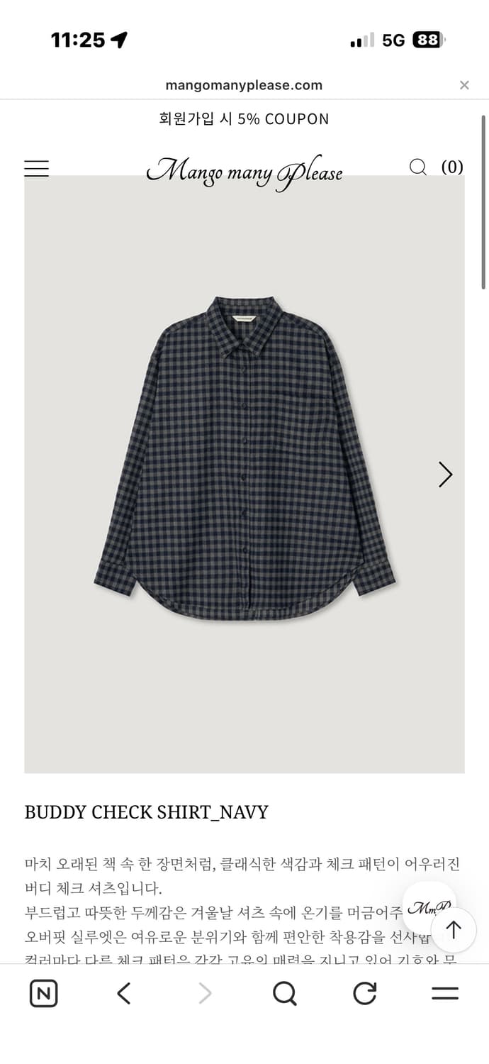 구해요!! 망고매니플리즈 셔츠 상품이미지1