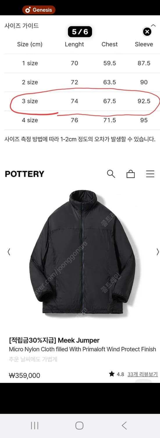 포터리 믹점퍼 meek jumper 상품이미지6