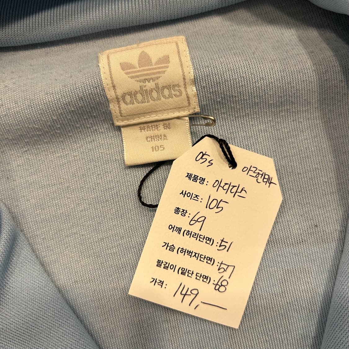 [105] 05s 아디다스 아르헨티나 트랙탑 져지 집업 하늘 A424 상품이미지9