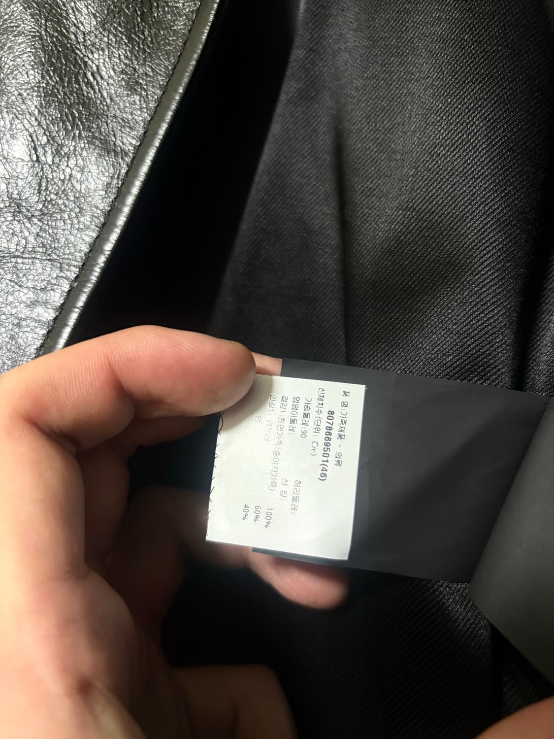 (새상품)생로랑 L01 더블라이더 레더자켓 17fw 46 상품이미지6