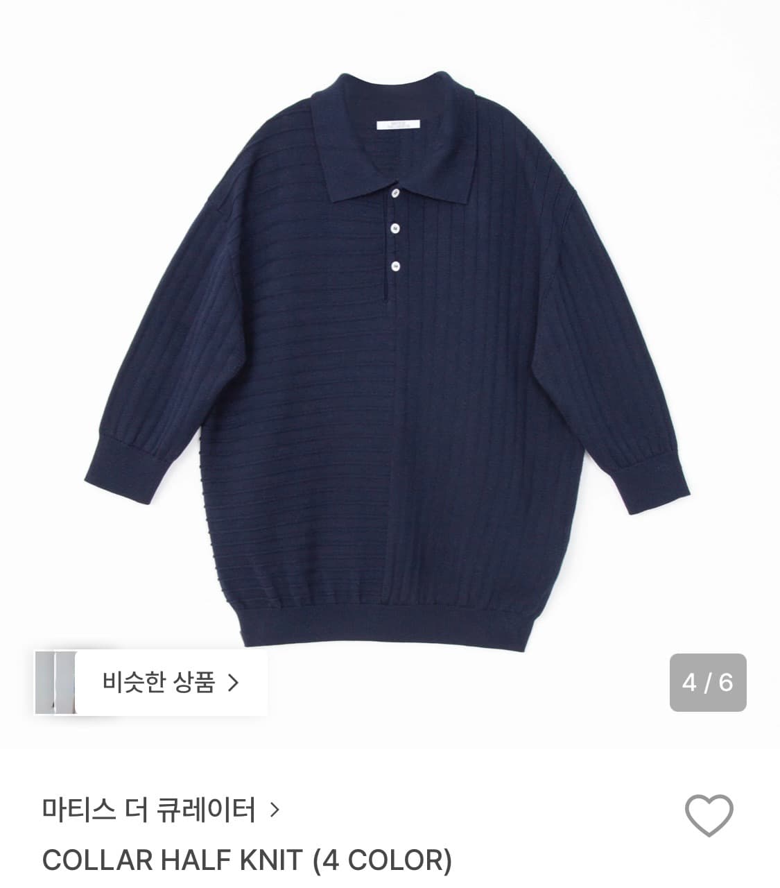 [마티스 더 큐레이터]카리 하프 니트_네이비(3) 상품이미지1