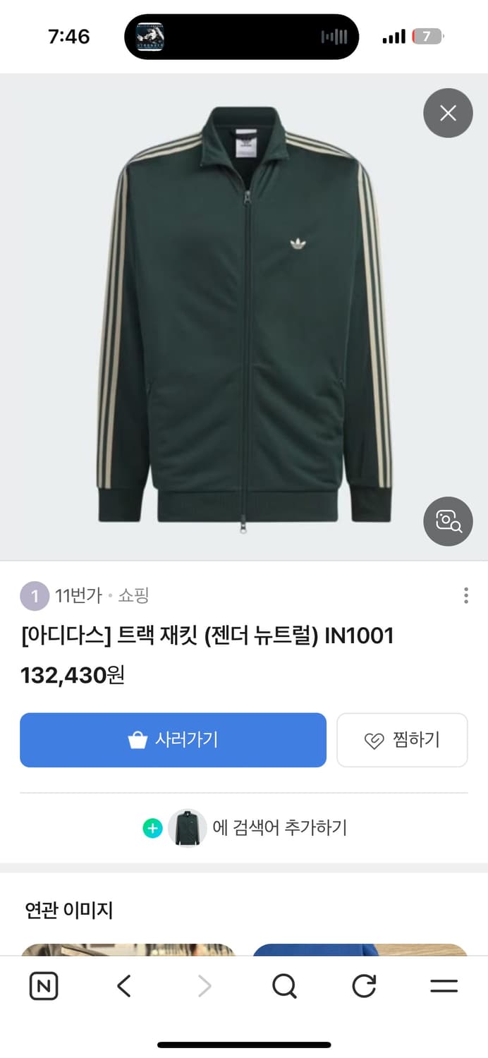 아디다스 젠더 뉴트럴 저지  상품이미지8