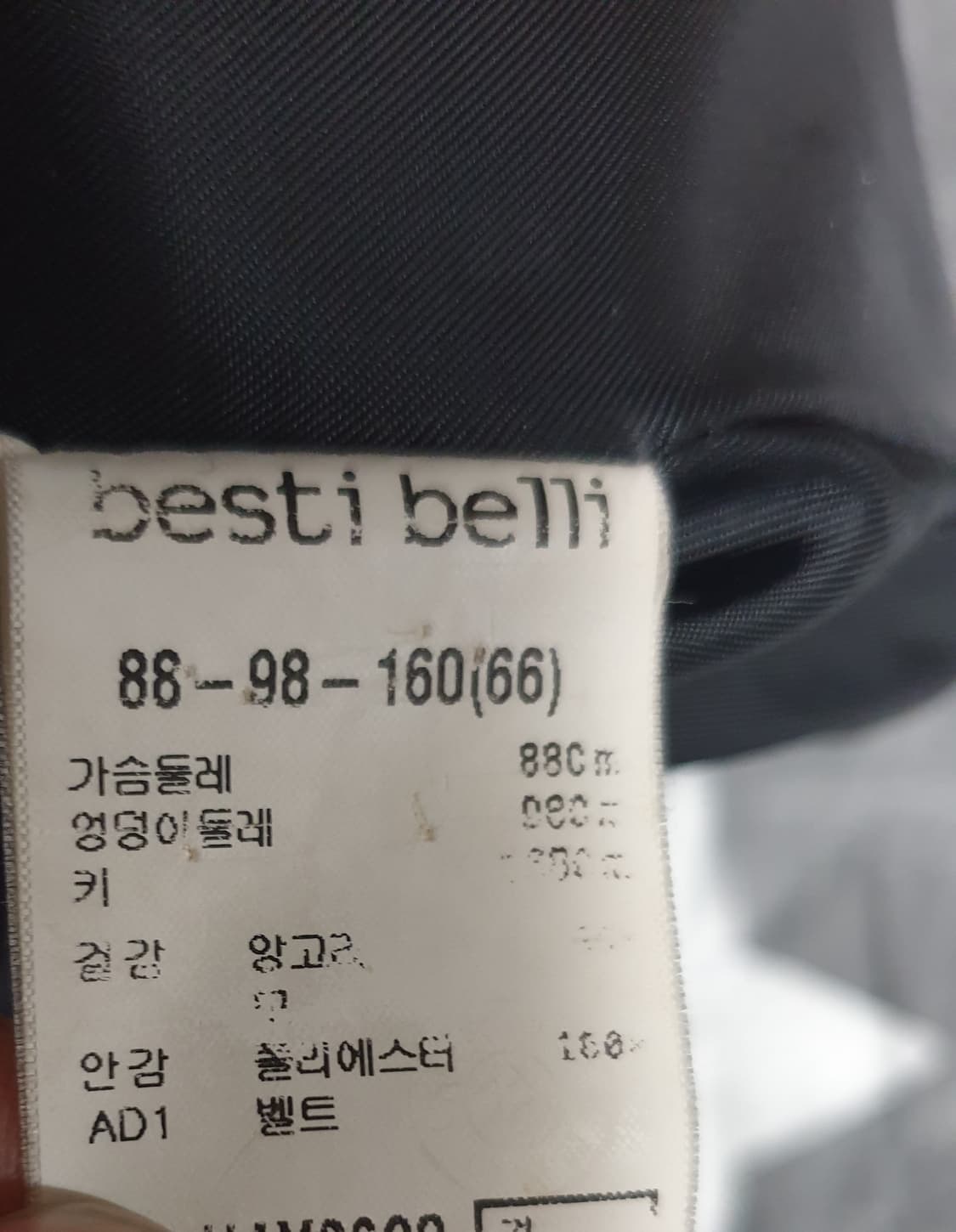 베스띠벨리 슬림핏 벨티드 앙고라 럭셔리 패브릭 히든버튼 코트(55~66) 상품이미지5