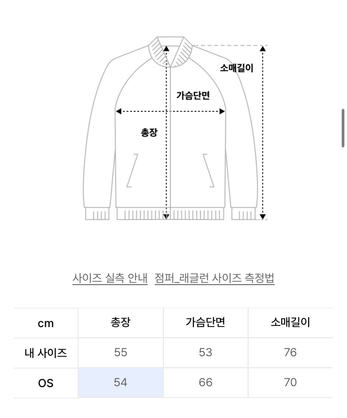 토피 셔링 투웨이 봄버자켓 패딩 상품이미지6