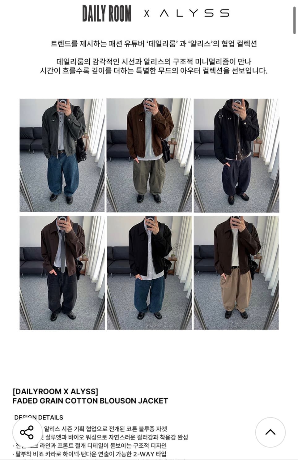 (새상품)(L) [데일리룸X알리스] 페이디드 그레인 코튼 블루종 자켓 상품이미지2