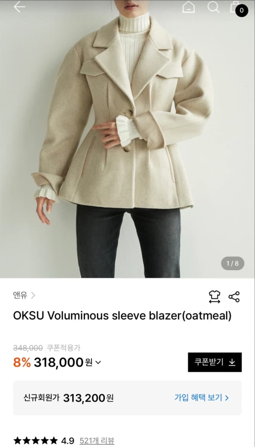 앤유 옥수코트 볼륨 소매 자켓 (오트밀) 상품이미지1