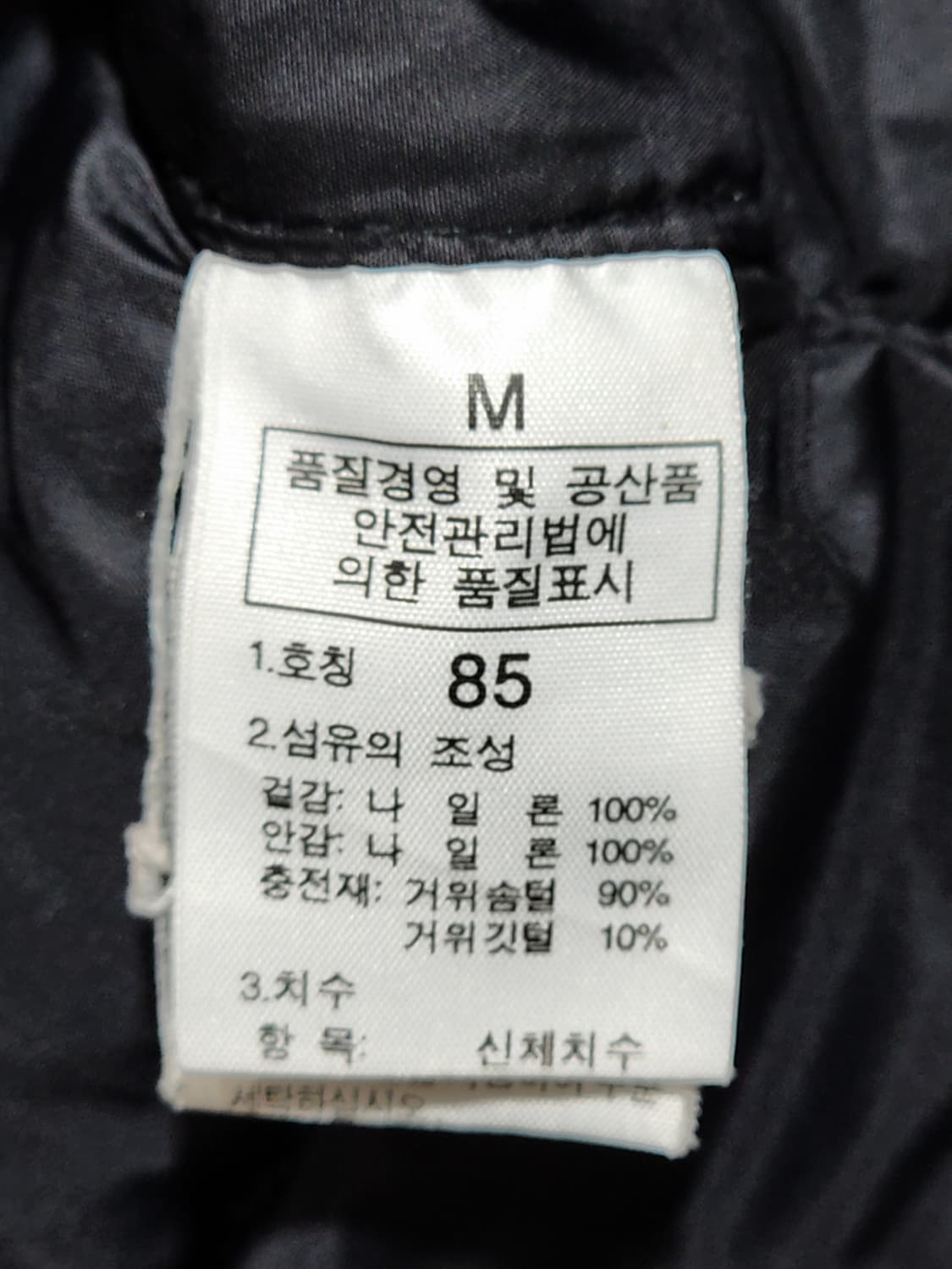 (M) 노스페이스 눕시 패딩점퍼 블랙 거위털 700 다운자켓  상품이미지6