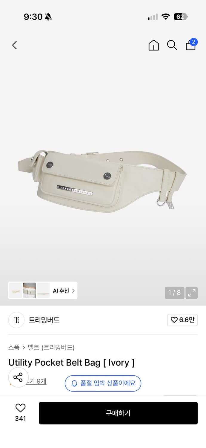 트리밍버드 Utility Pocket Belt Bag [ Ivory ] 상품이미지1