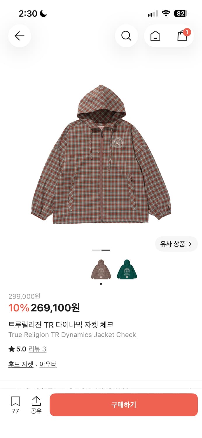 Truereligion 트루릴리젼 TR 다이나믹 자켓 / M 상품이미지1