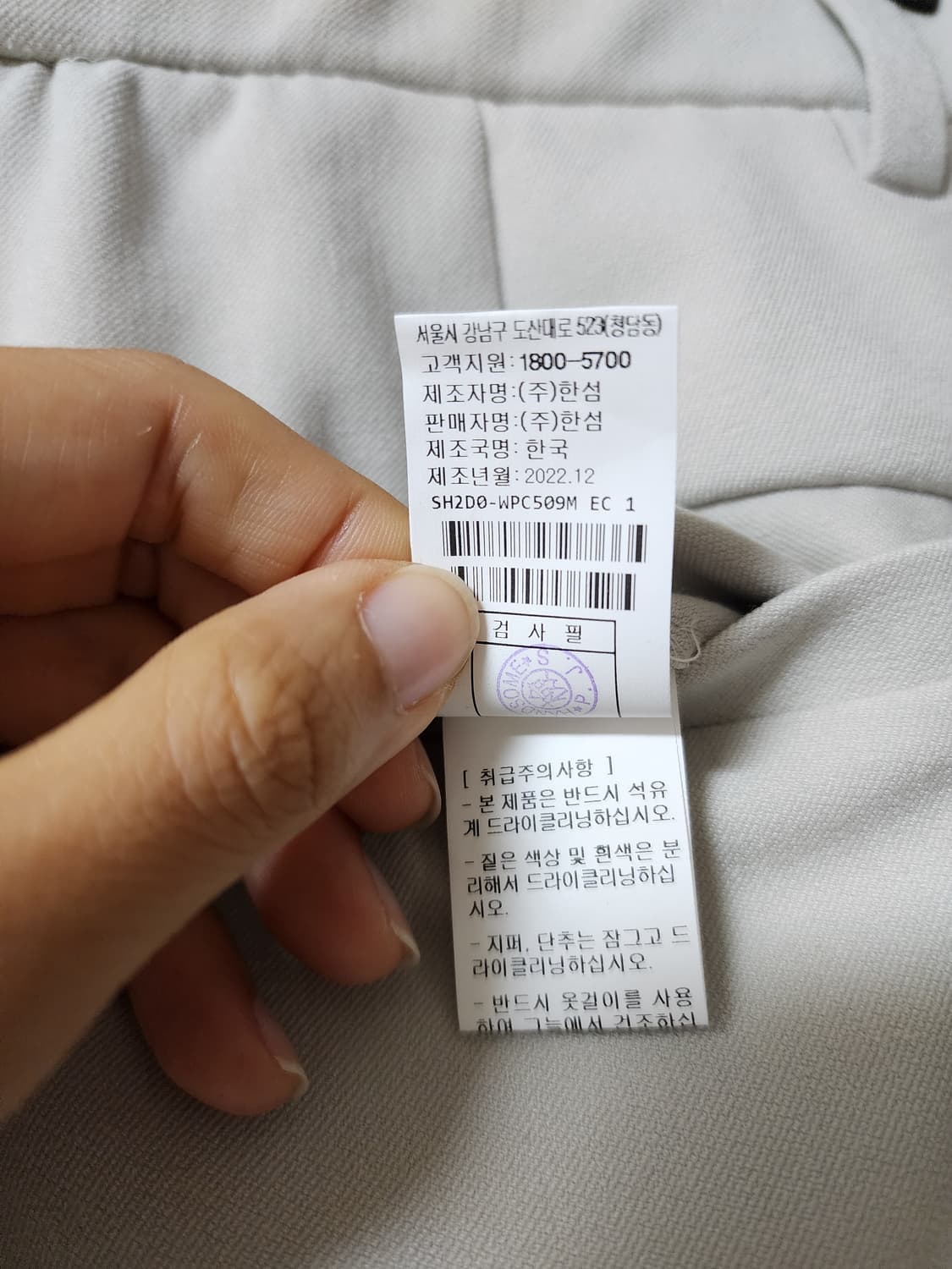 (22년) 시스템 옴므 바지 팬츠 22년 78 밴딩팬츠 슬렉스 상품이미지6