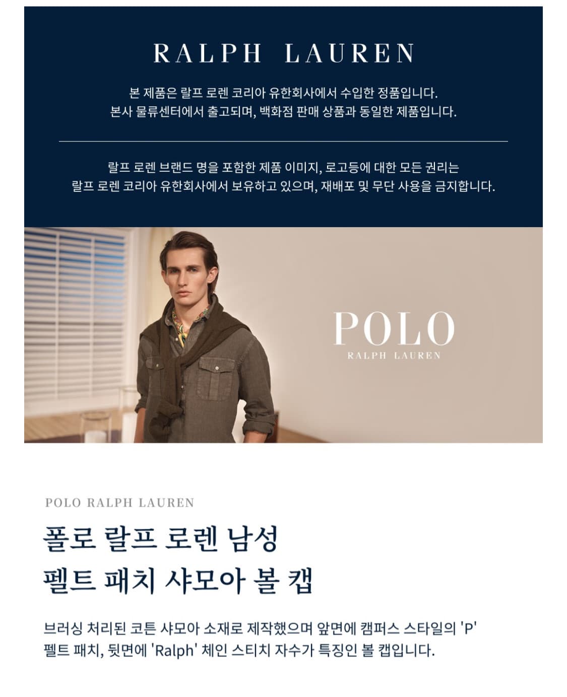 [FREE] 폴로 랄프로렌 25FW 펠트 패치 샤모아 볼 캡 레드 와인 상품이미지8