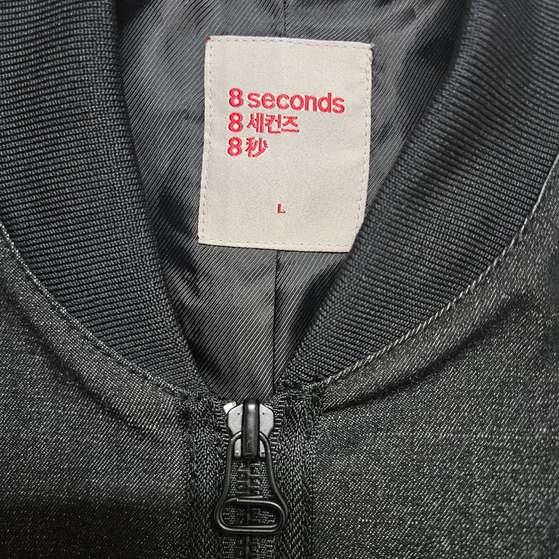 에잇세컨즈 레이온 블루종 L 상품이미지3