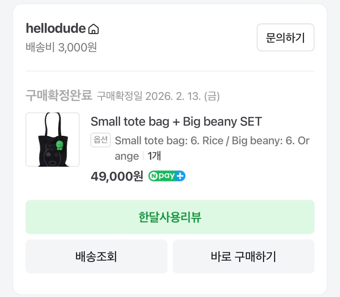 헬로듀드 스몰 토트백_라이스 상품이미지2