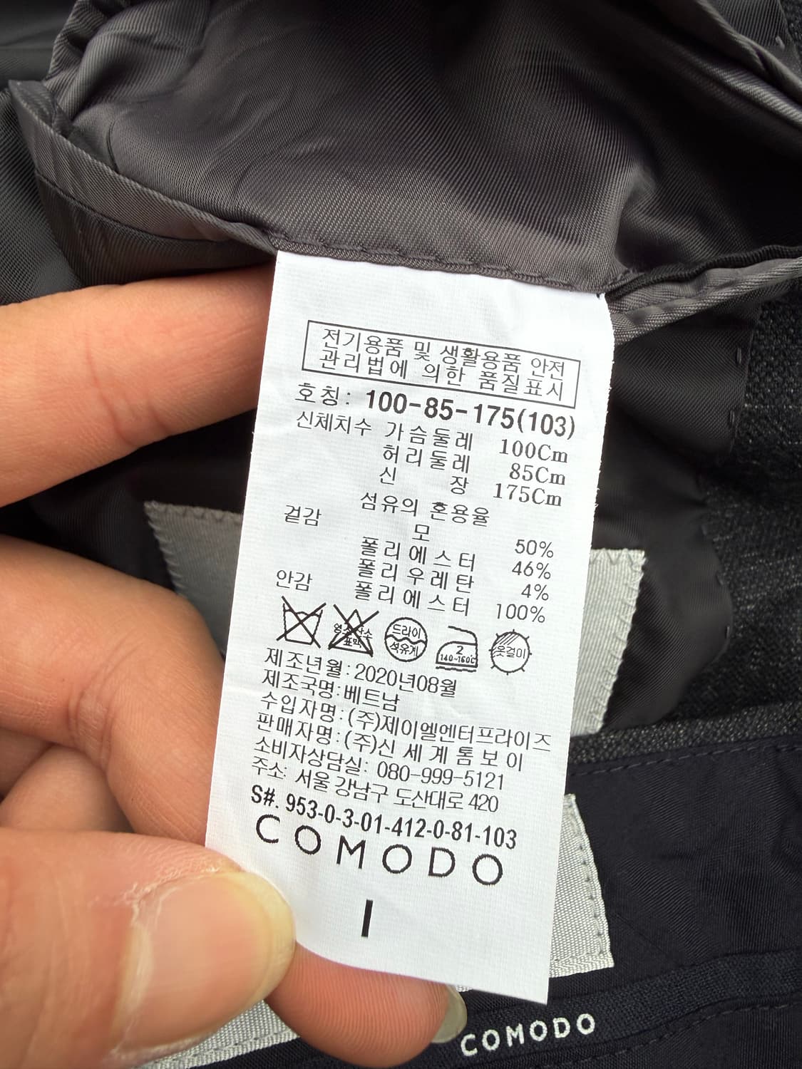 Comodo 코모도 그레이 정장 셋업 상품이미지5