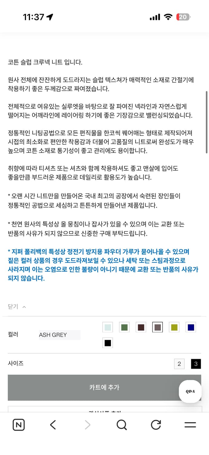 인더로우 코튼 슬럽 니트 크루넥 블랙 3사이즈 상품이미지2