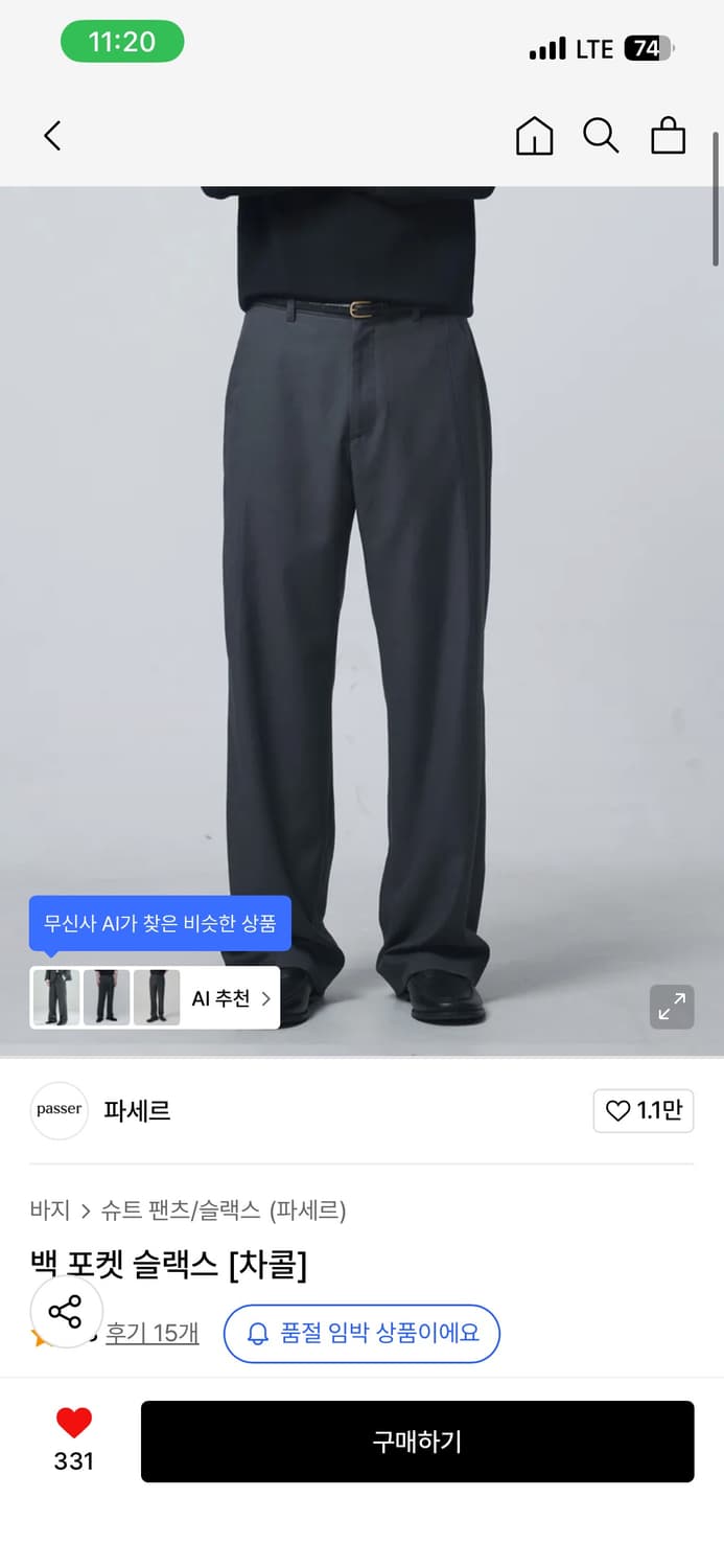 파세르 백 포켓 슬랙스 상품이미지1