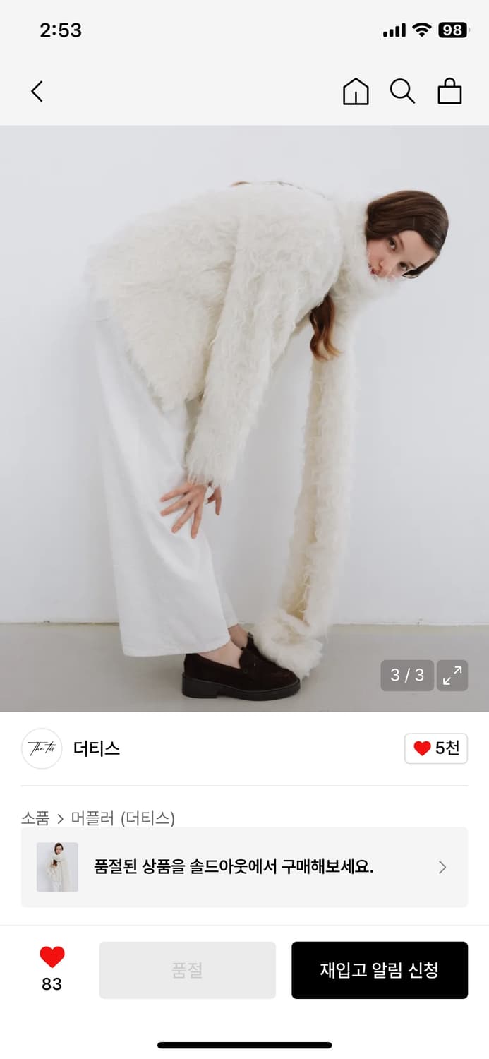 더티스 목도리 머플러 아이보리 새상품 상품이미지3