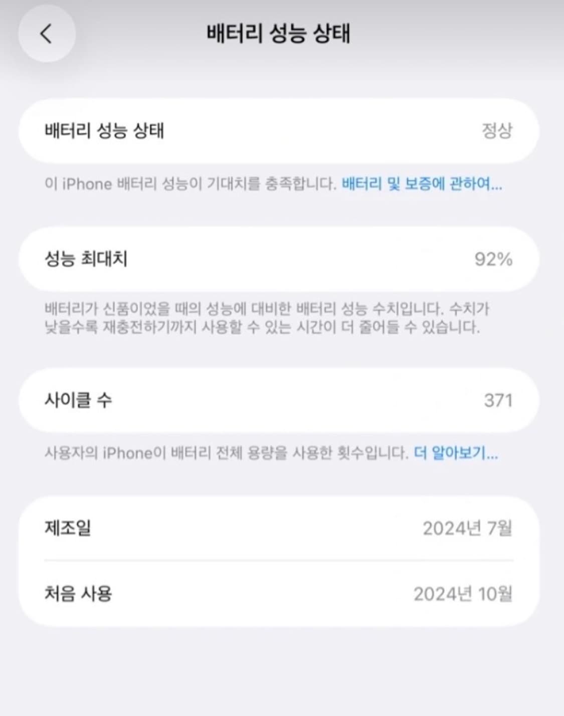 아이폰 16프로맥스 512기가 자급제 상품이미지3