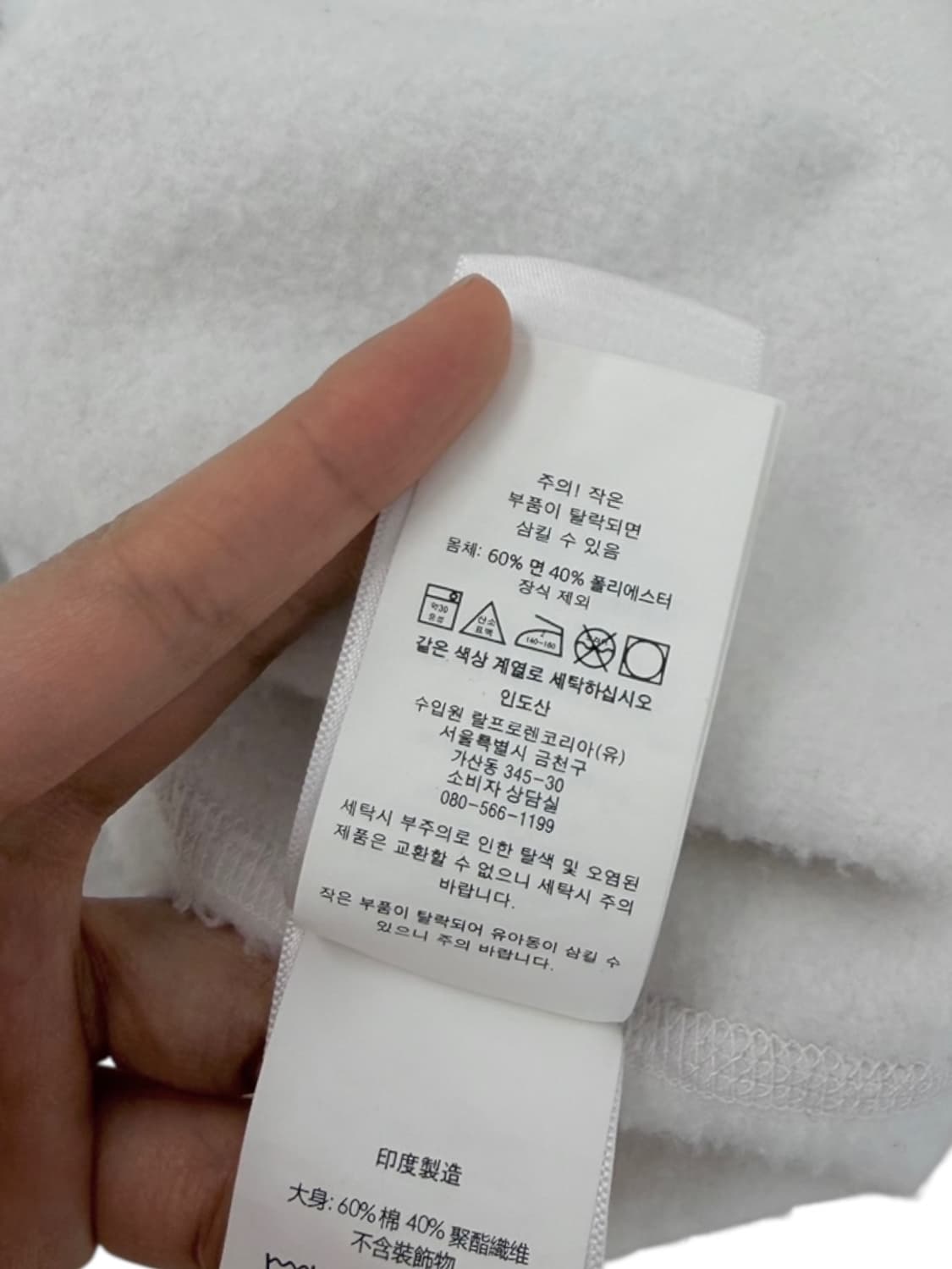 폴로 스웻셔츠 화이트 (L) 상품이미지8